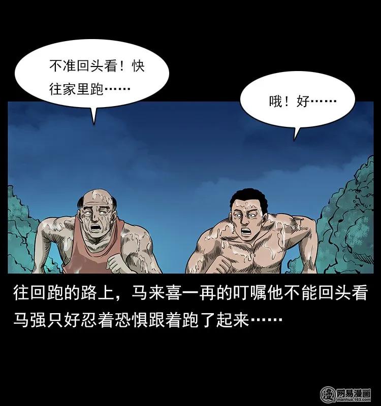 120 勾魂鬼63