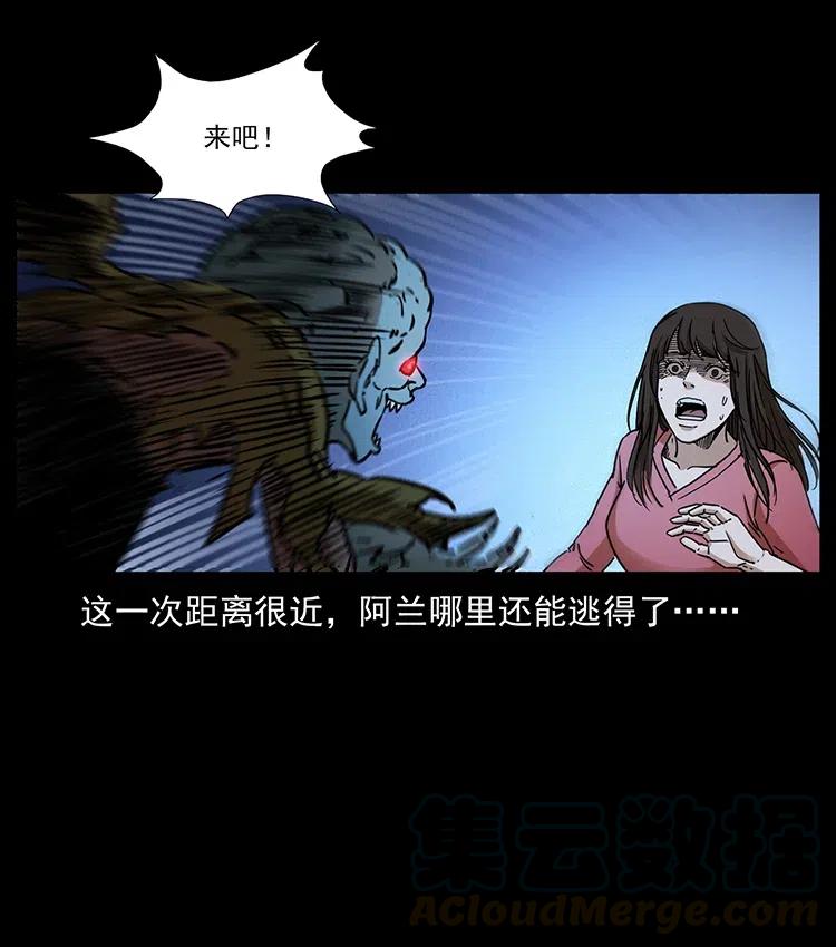 359 尸魃81