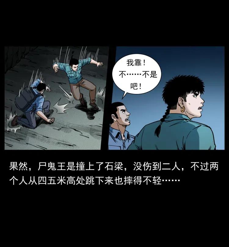 357 阴尸丹65
