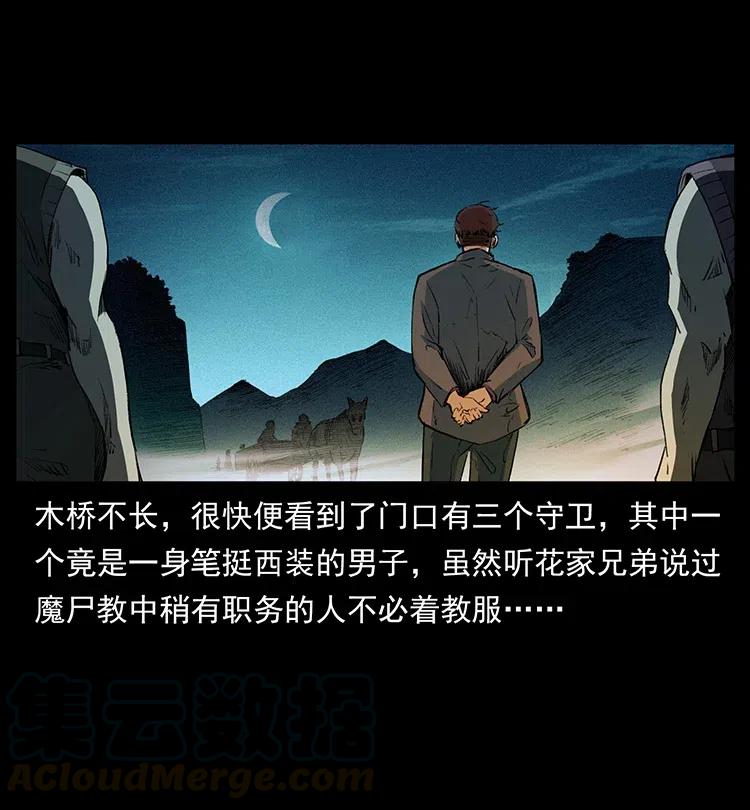 374 来吧！魔尸教18