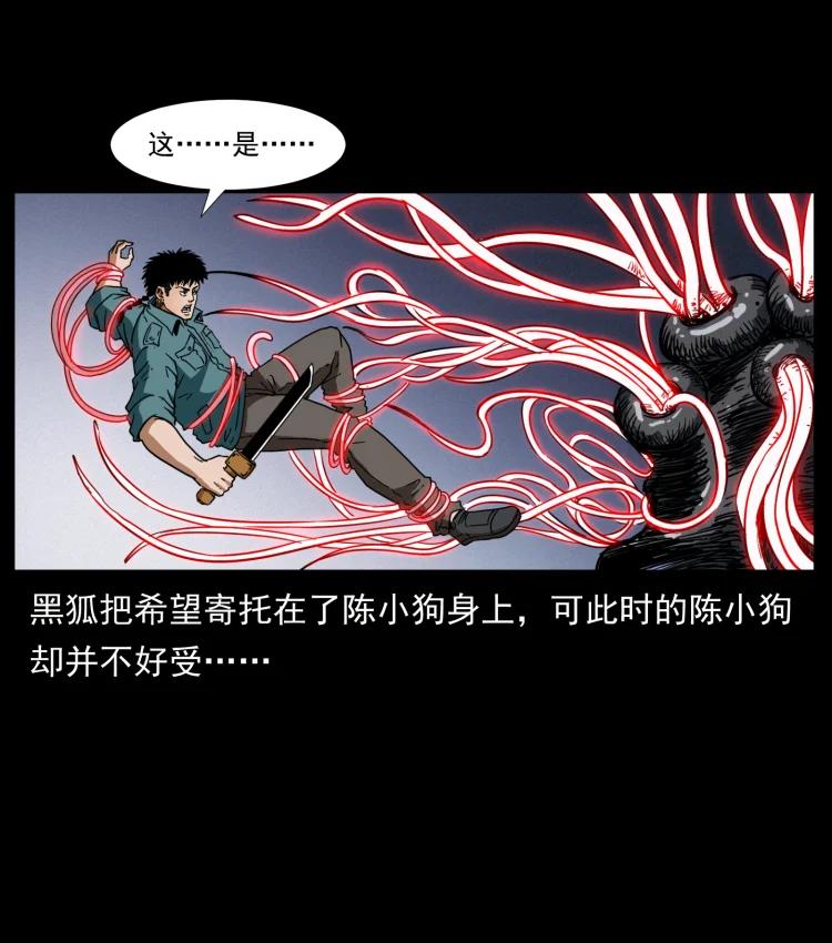 398 尸仙71