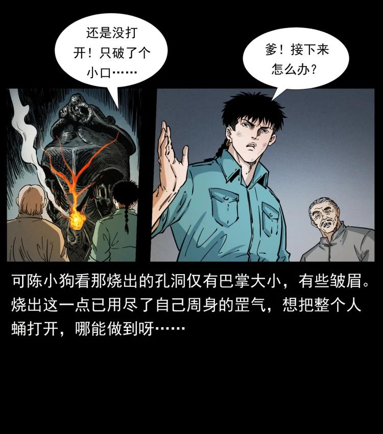 399 人之蛹64