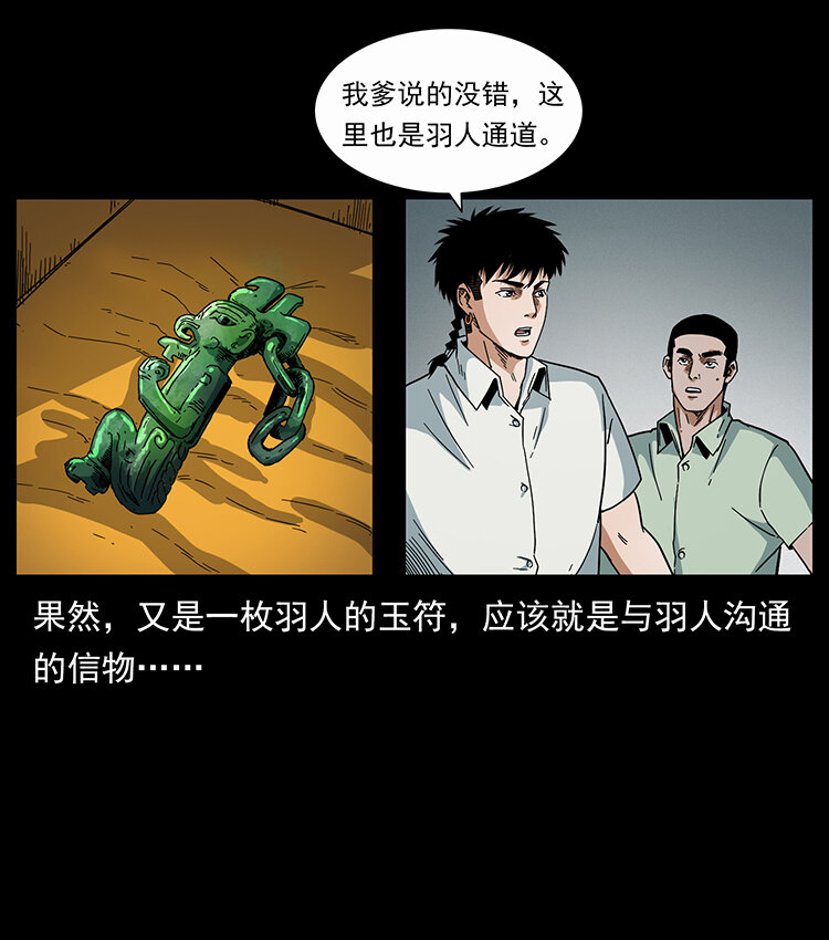 439 羽人通道71