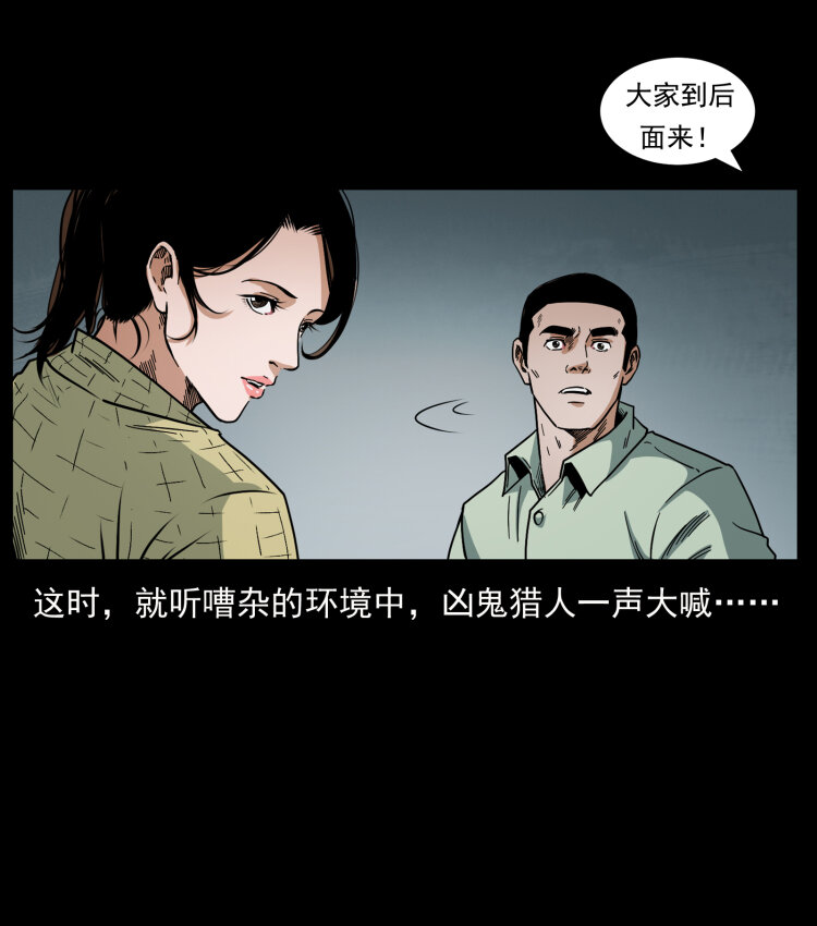 438 变异尸毒41