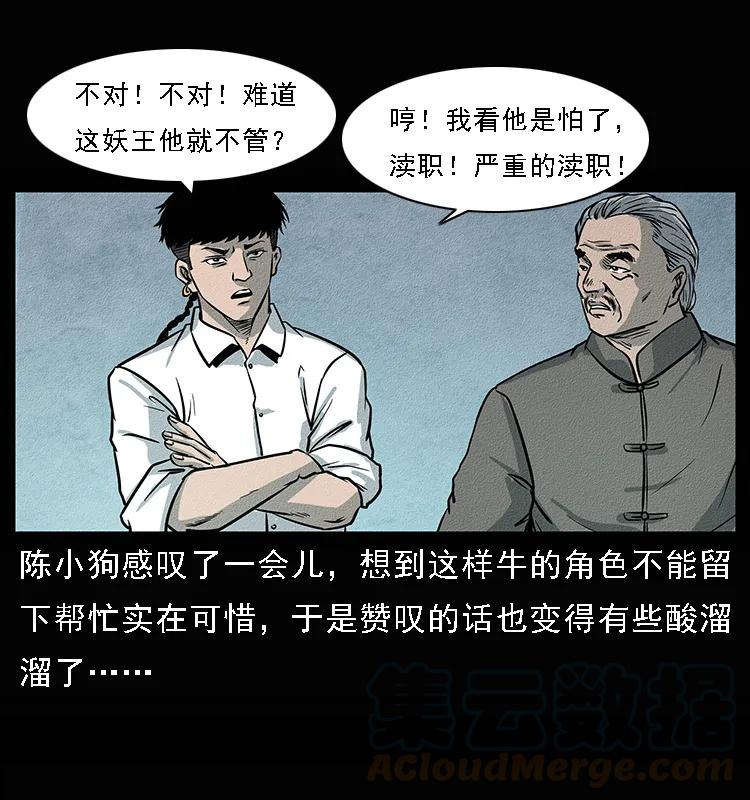 094 来自地府的恶鬼92