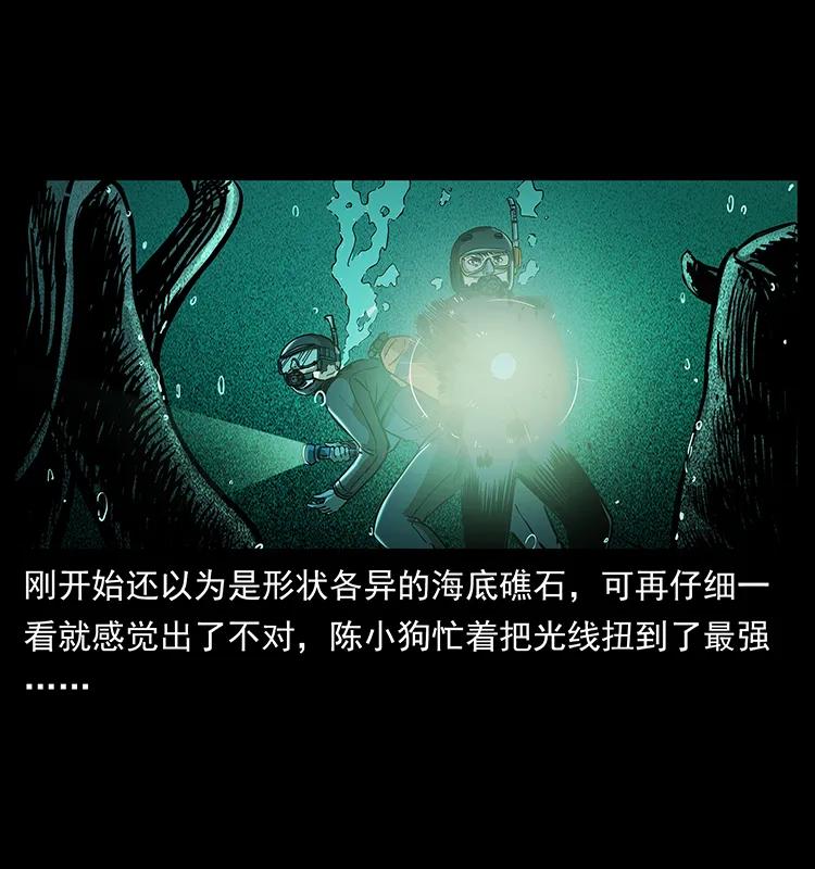 237 初探海眼31