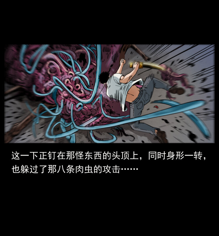 437 墓道凶灵67