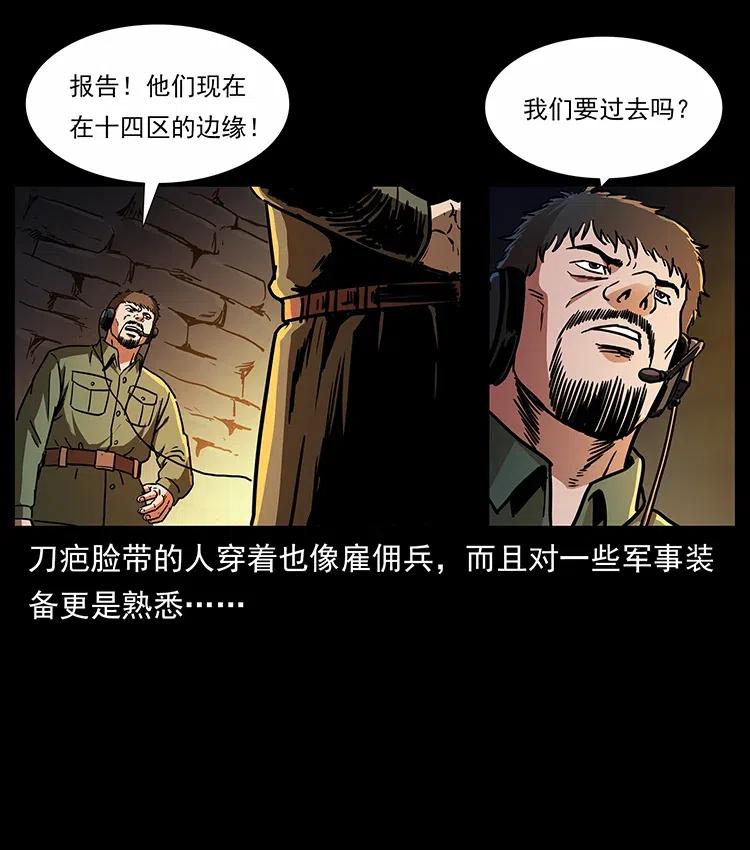 319 进发凶地86