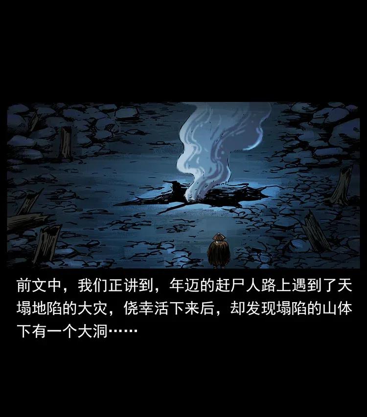 349 尸魔传说1