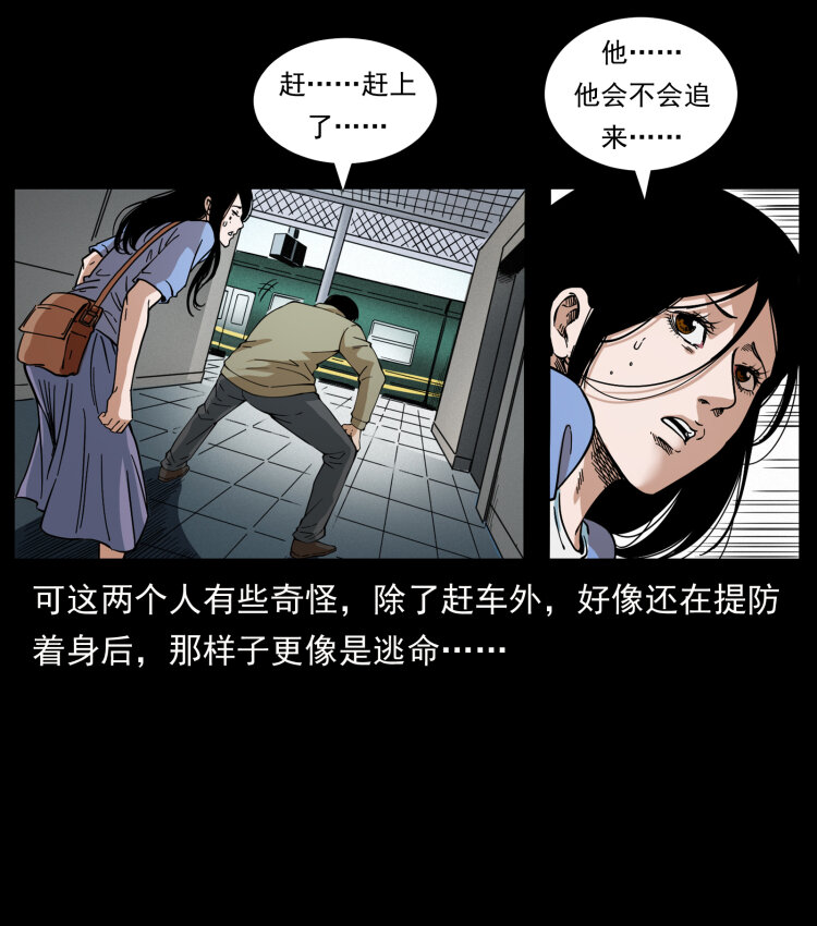 423 这火车……闹鬼！65