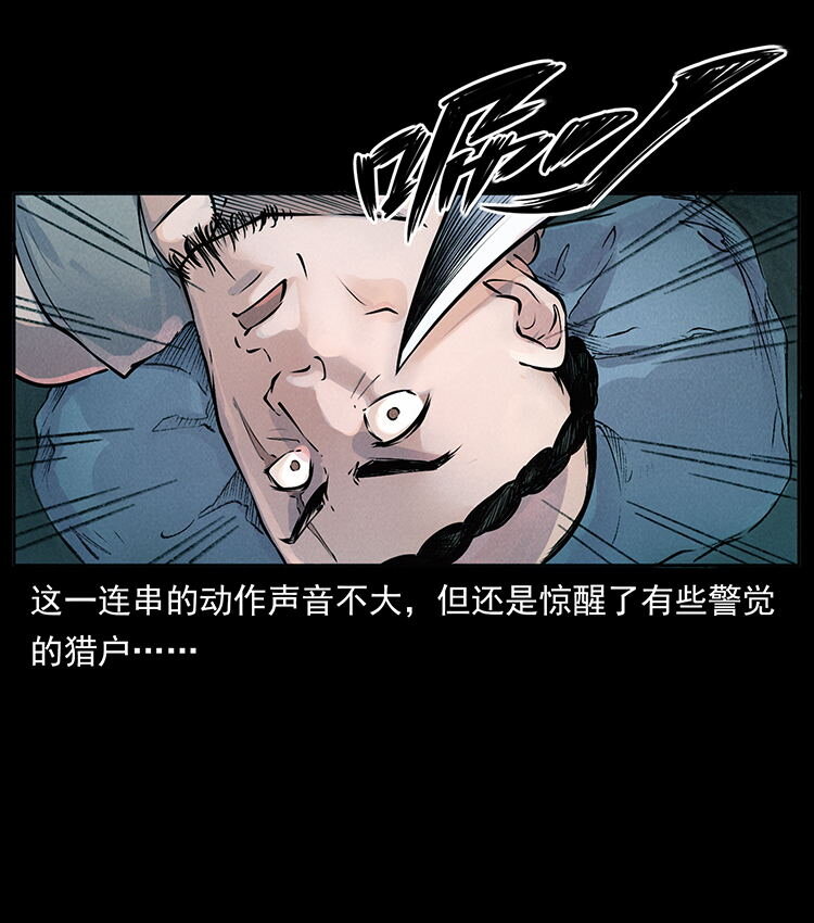 外传 洛生传1 猎妖55