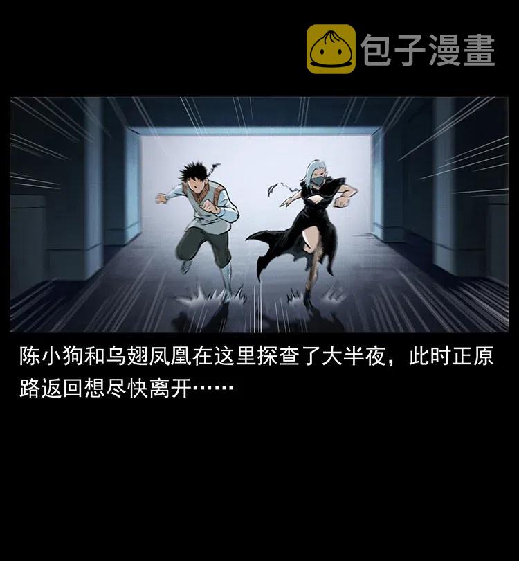 377 尸眼19