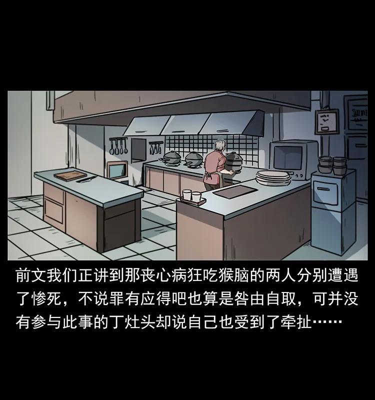 228 凶兽1