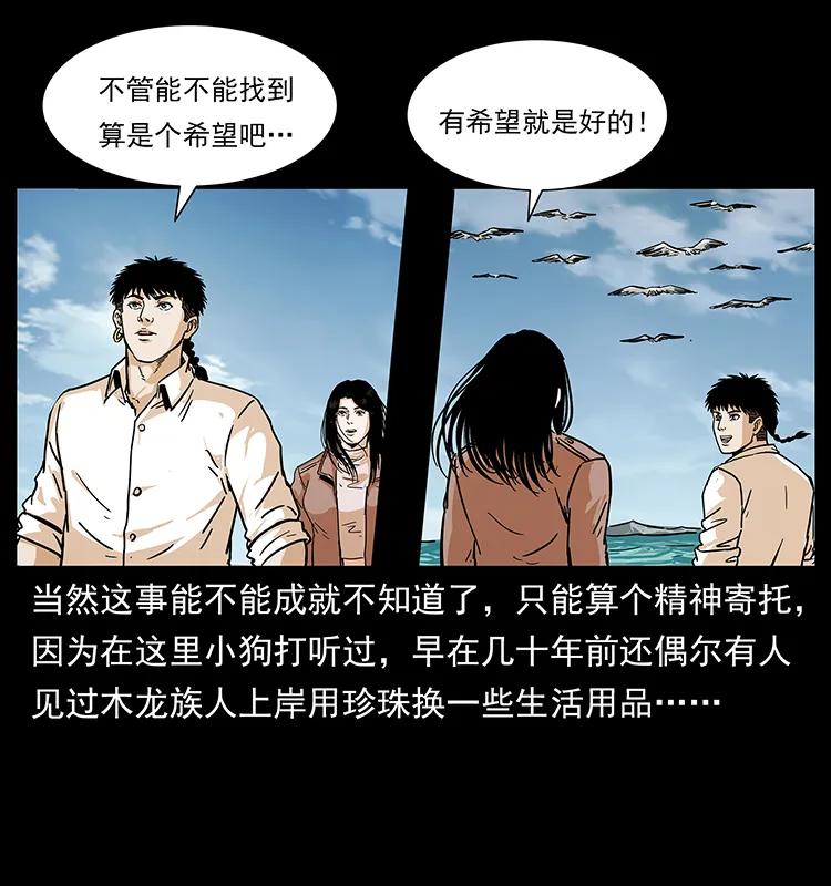 235 仙山号出发！77