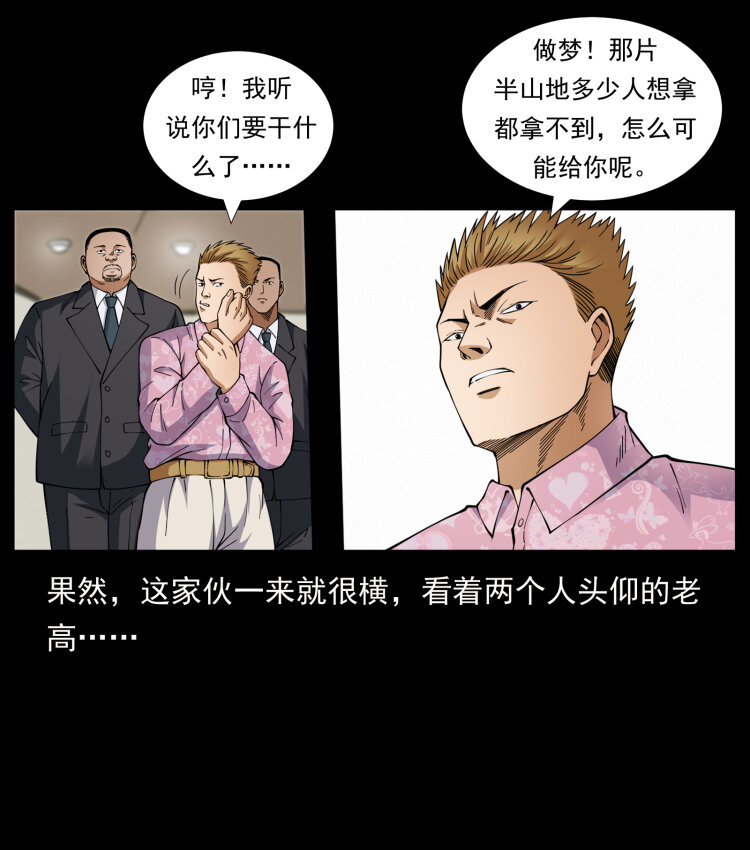 427 能奈我何39