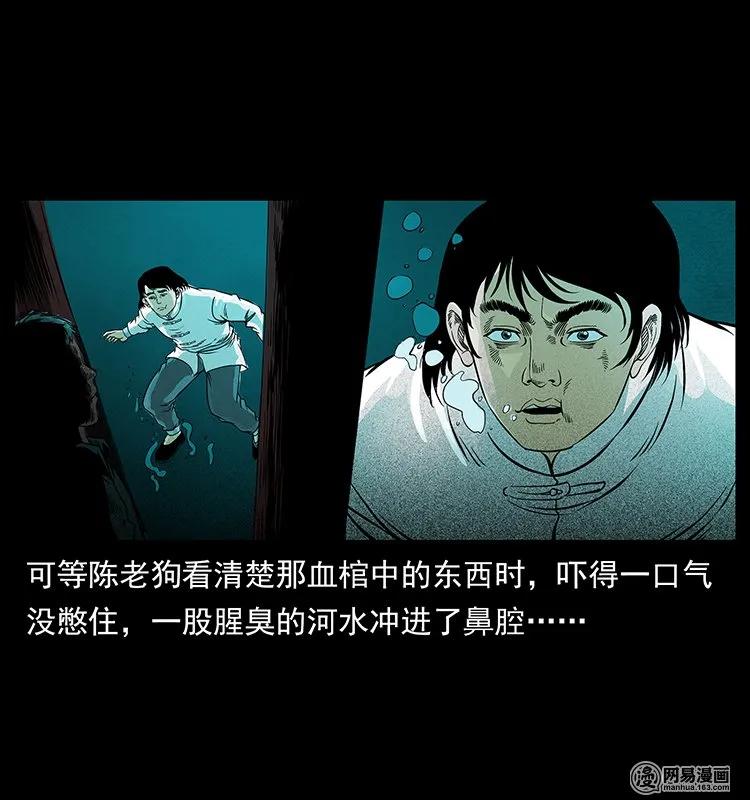 126 阴河血棺47
