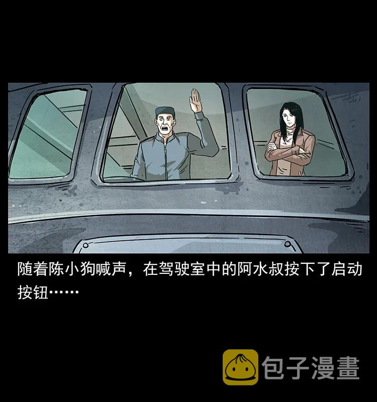 235 仙山号出发！83