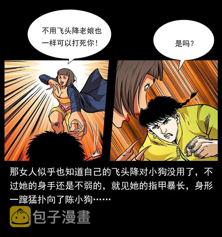 188 龙爵的实力14