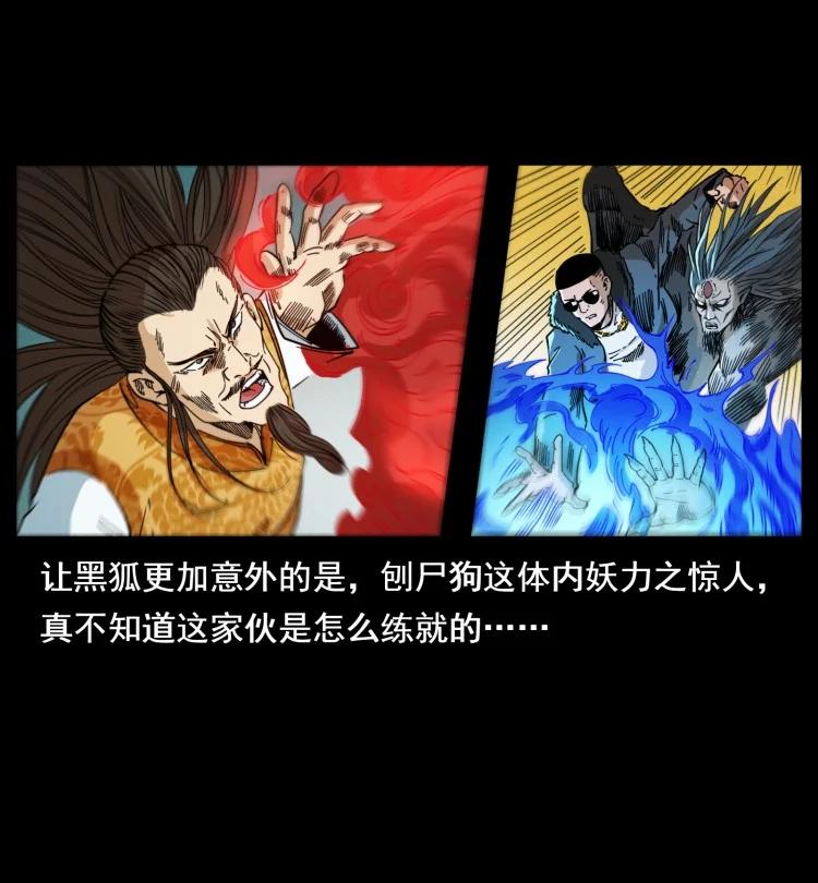 397 神王之怒40