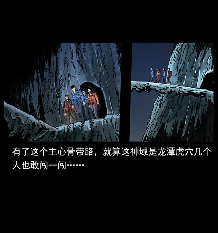 271 神域边界65