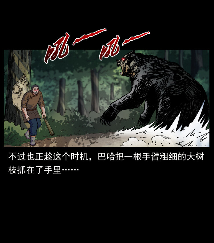 463 山野凶案17