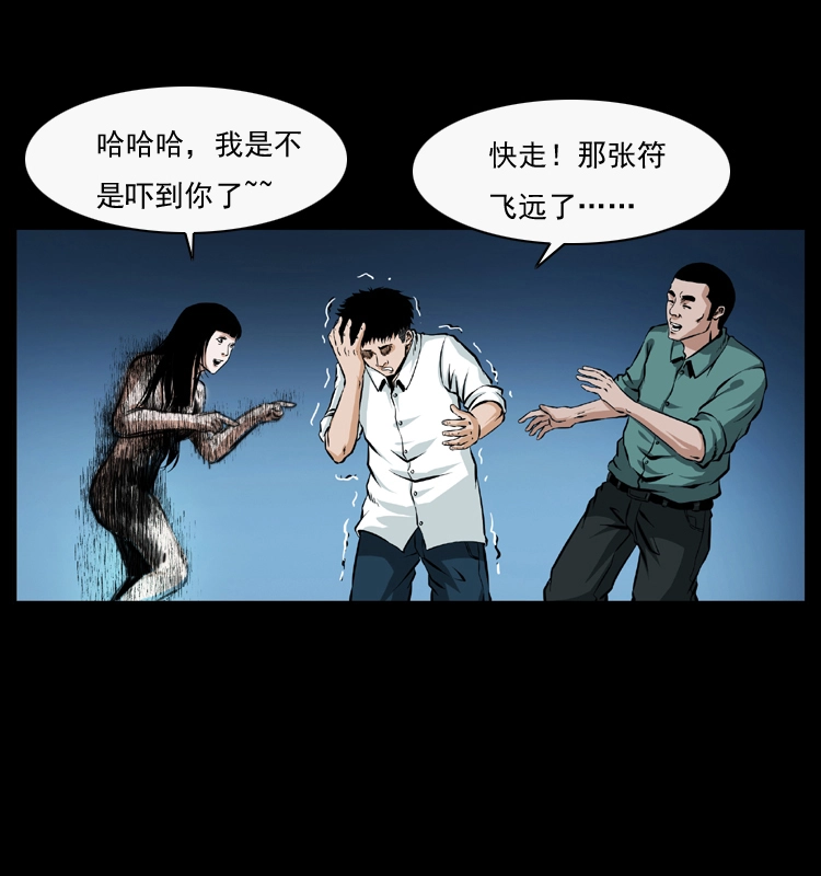 044 艳鬼75