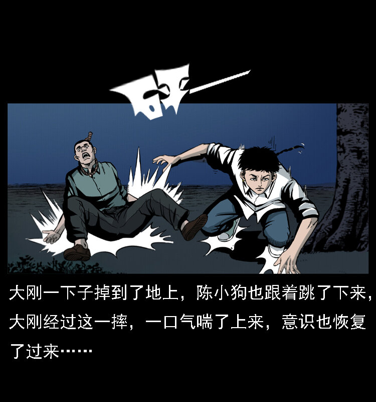 019 陈小狗捉鬼（上）63
