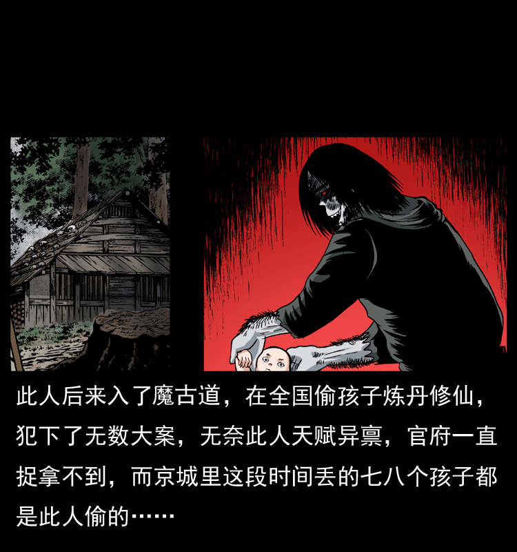 048 刨尸狗传奇163