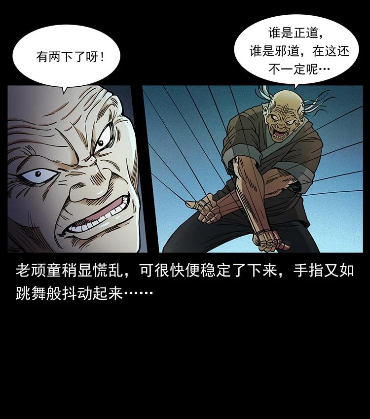 388 夜魔，黑化？59