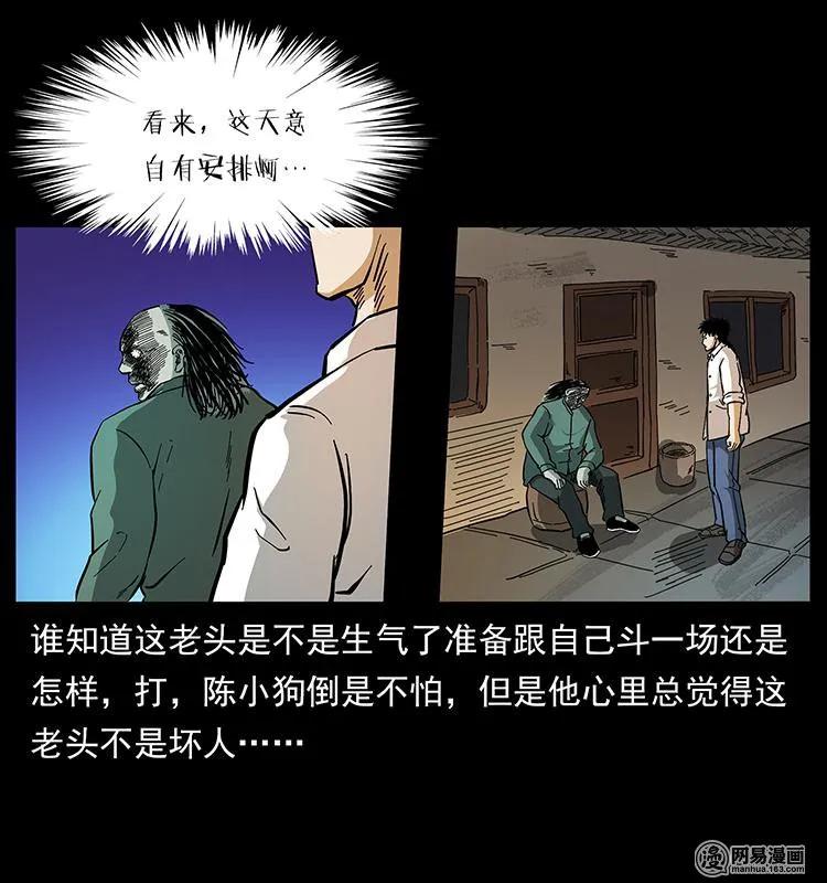 147 麻风老鬼22