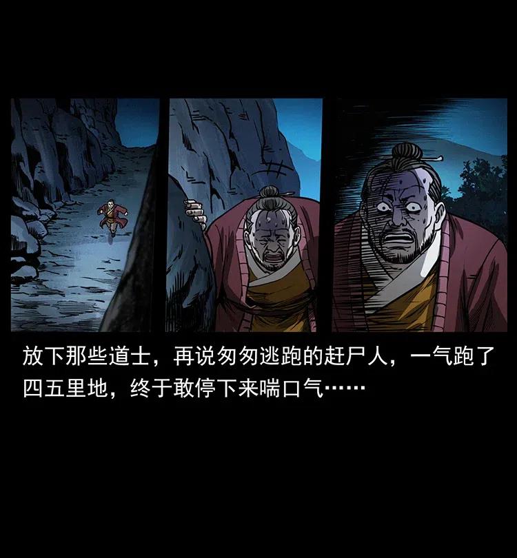 354 堆尸成妖82