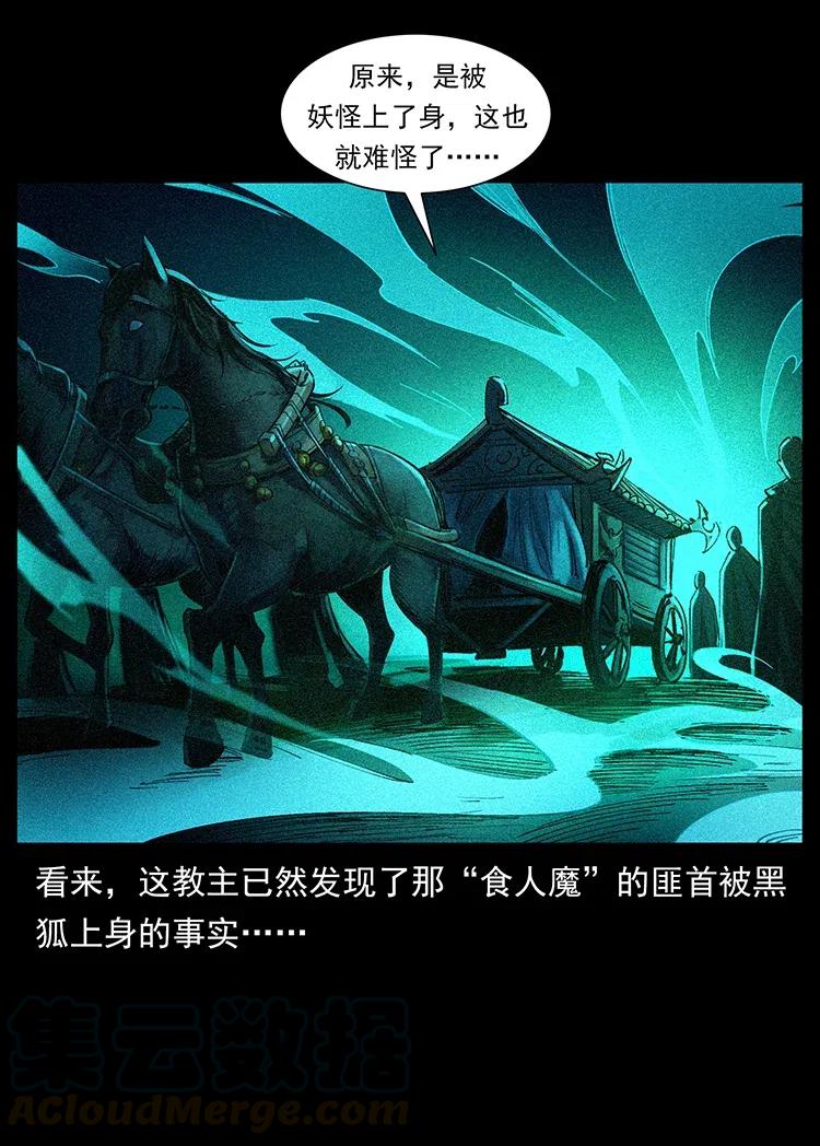379 皮家三鬼15