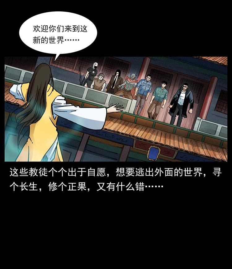 392 理想国度83