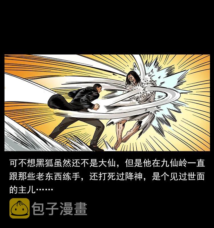 198 神级又如何10