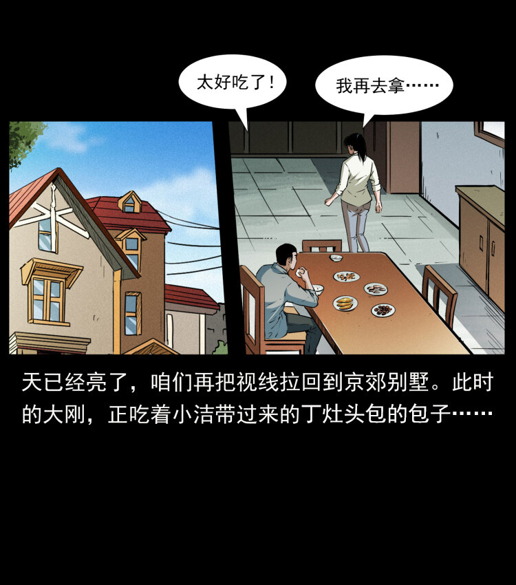 408 狙击安娜57