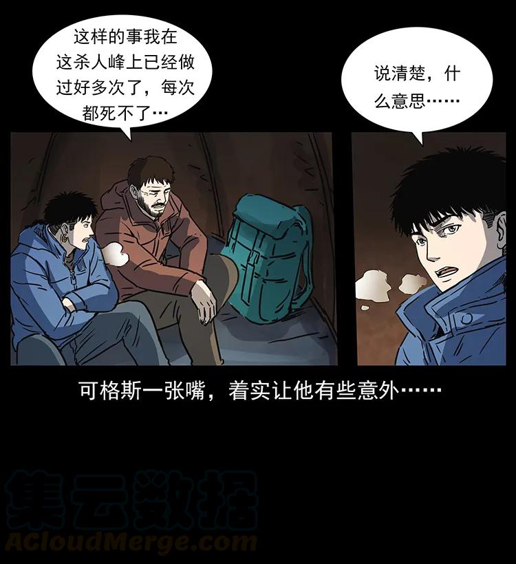 265 出发，乔戈里！80