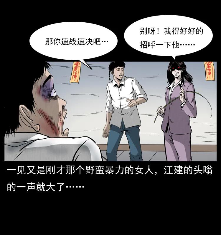 072 渣男之鬼63