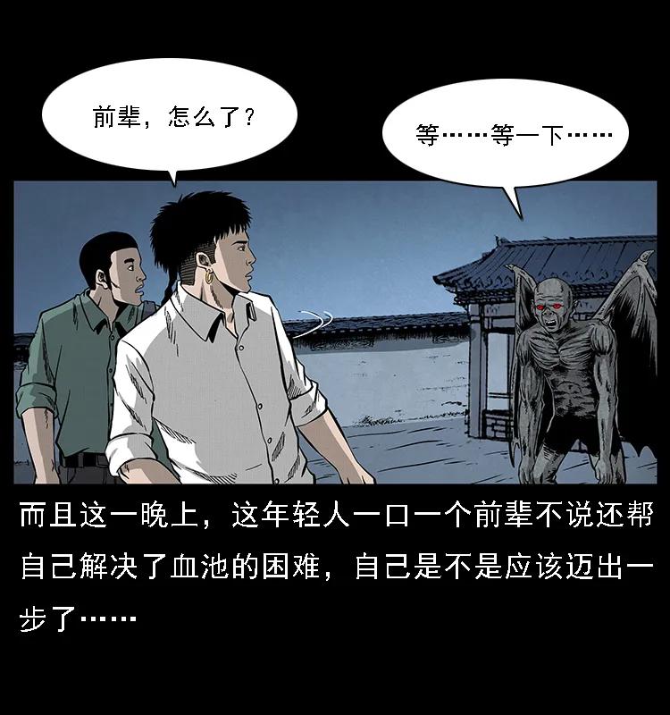 069 黄金尸首61