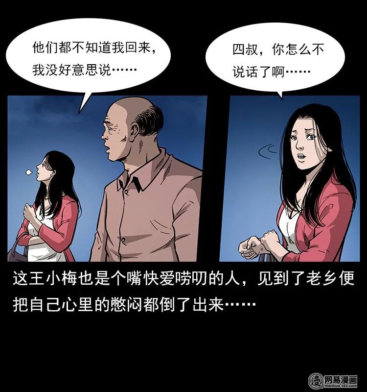 121 螺蛳66