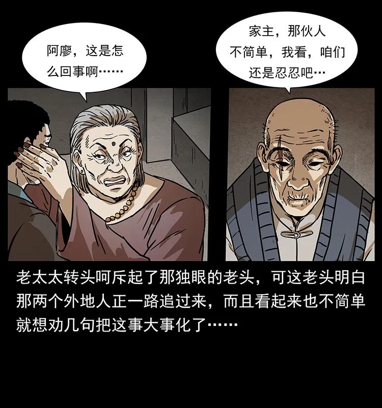 234 养鬼人的地盘7