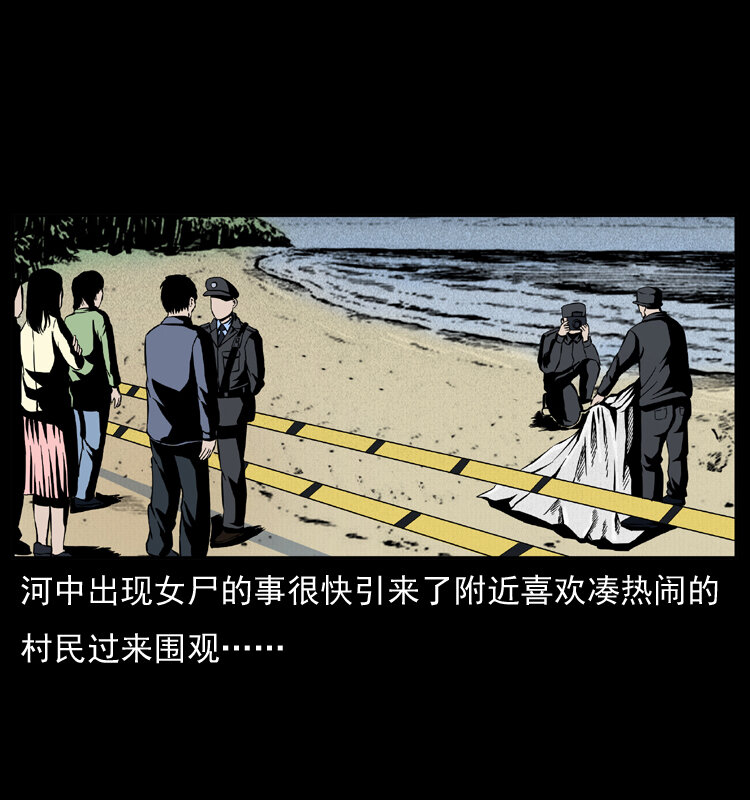 011 女子浮尸47