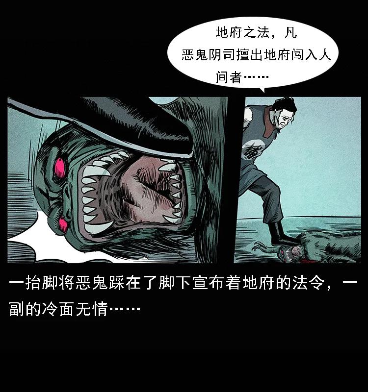 094 来自地府的恶鬼86