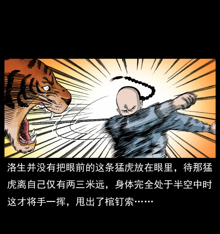049 刨尸狗传奇244