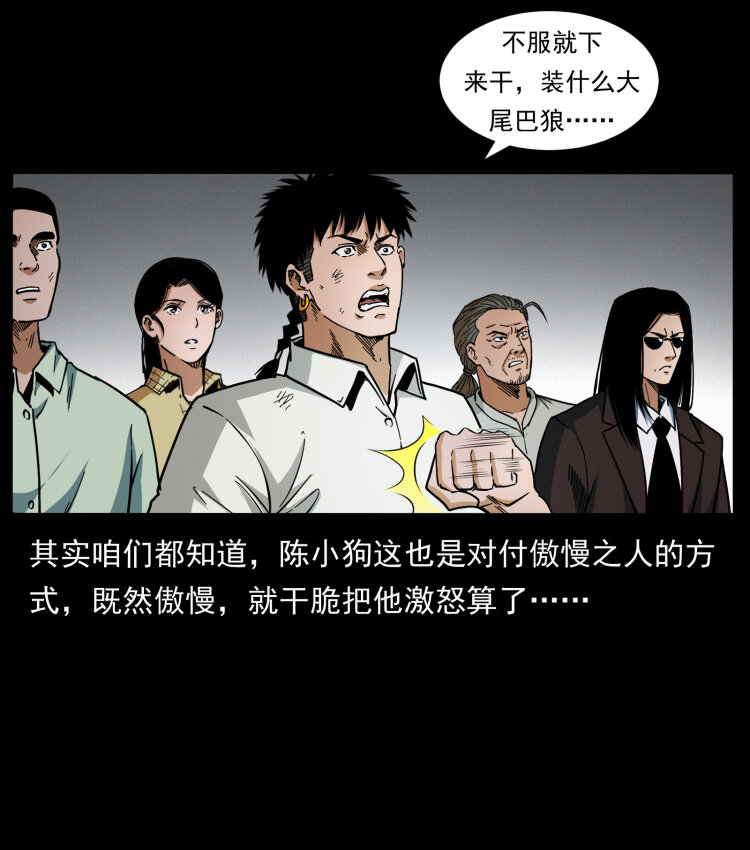 443 目中无人13