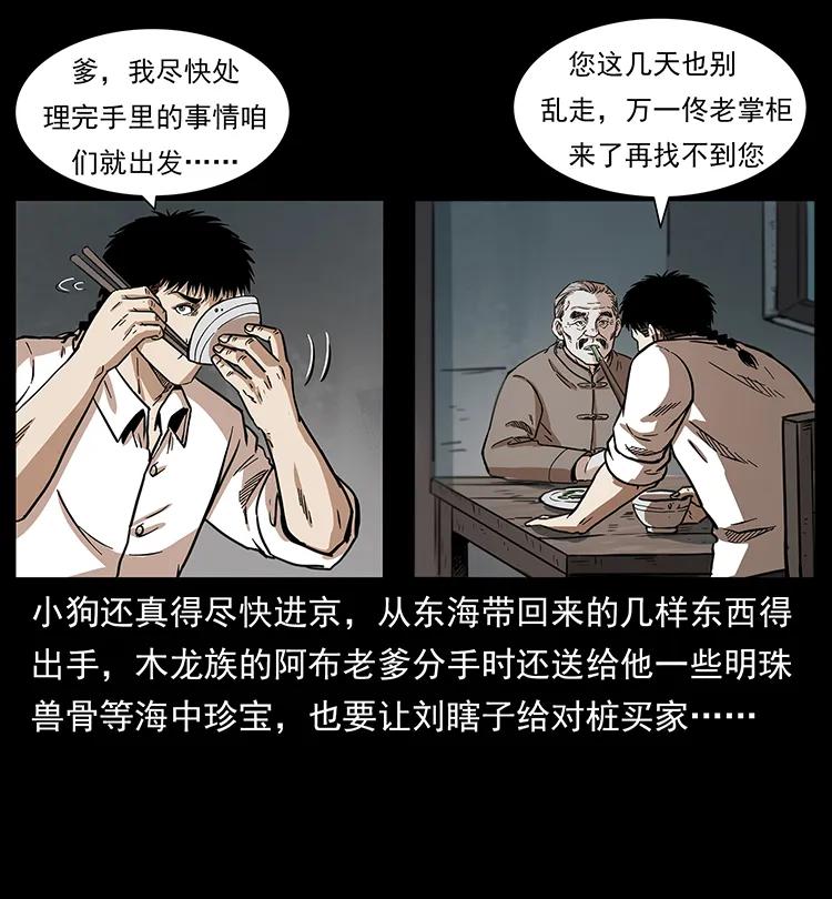 253 昆仑神兽11