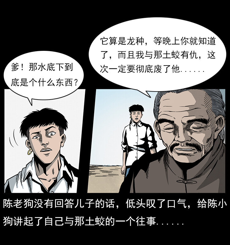 023 守墓妖灵7