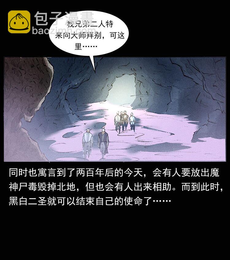 外传 洛生传8 封毒76