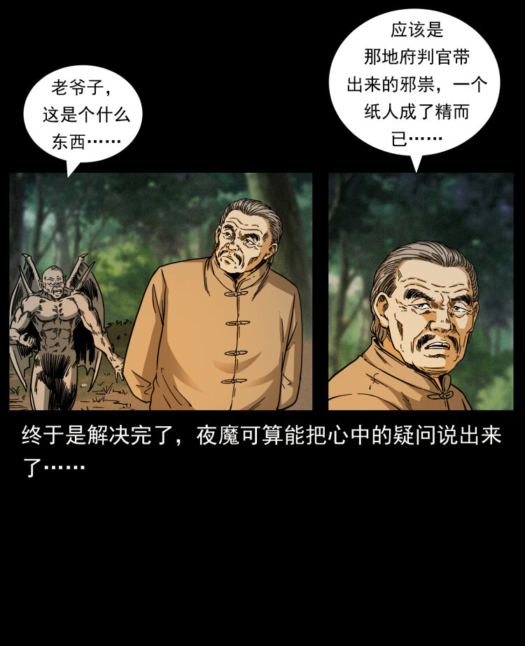 448 用火啊！84