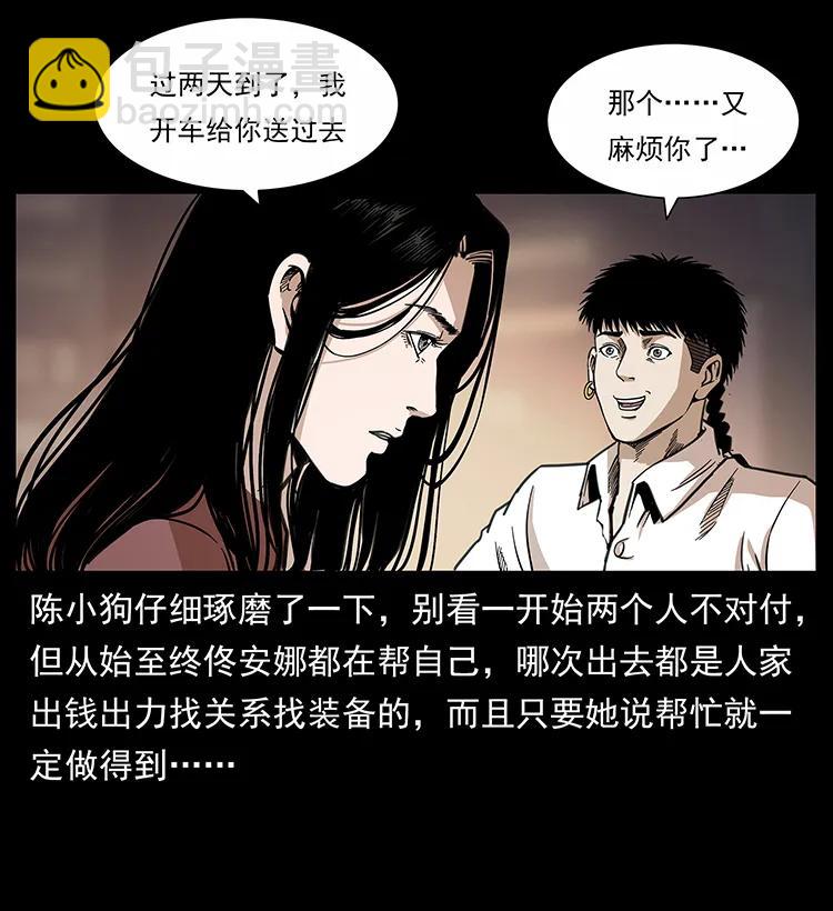 254 搬家21