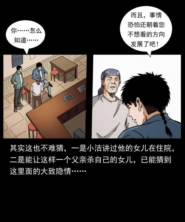 449 上古悬案75